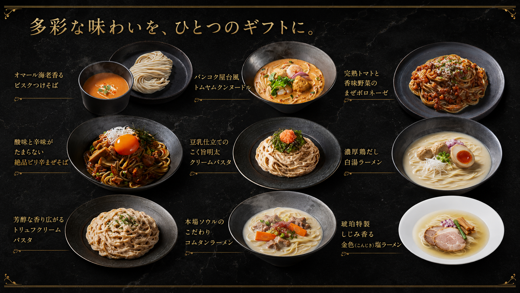 LOCALO Noodleの多彩な味わい