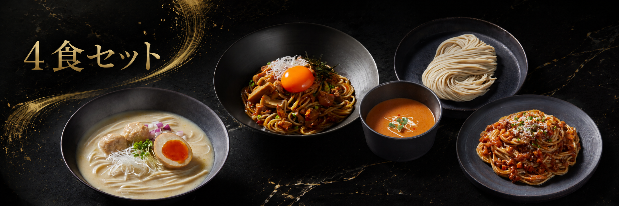 LOCALO Noodle 4食ギフトセットの内容