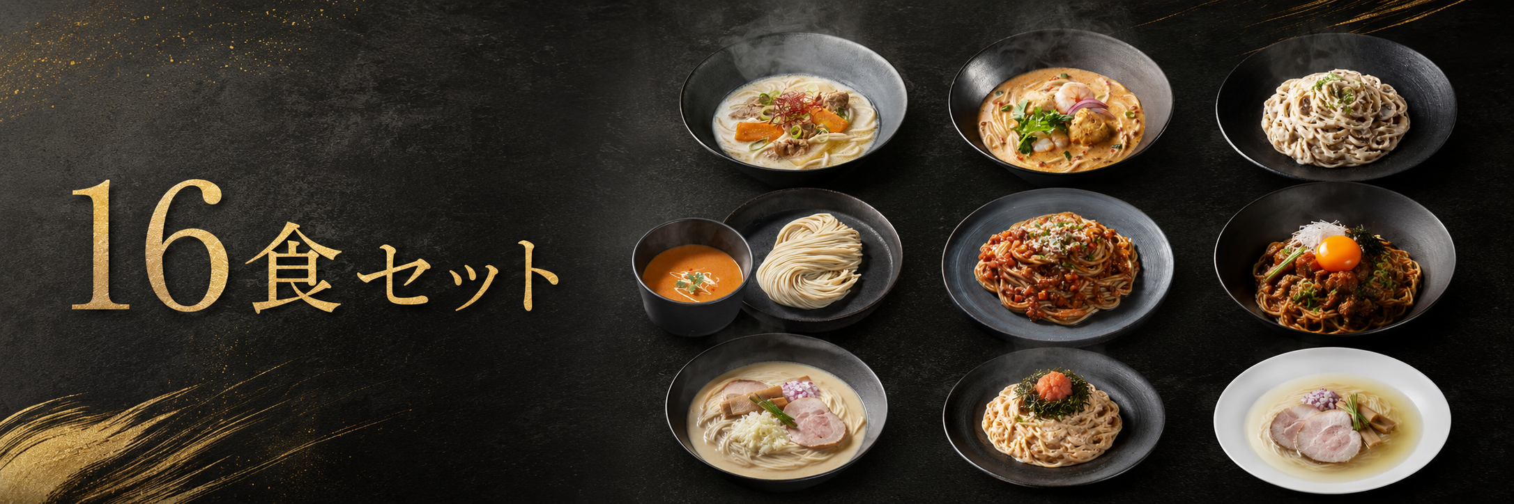 LOCALO Noodle 16食ギフトセットの内容